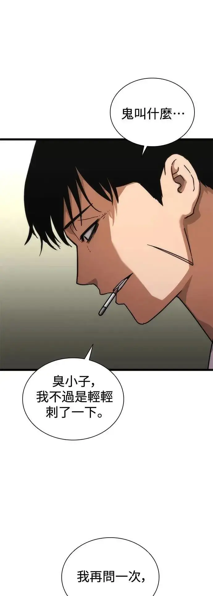 漫画《丧尸默示录 82-08》第57话第83张图