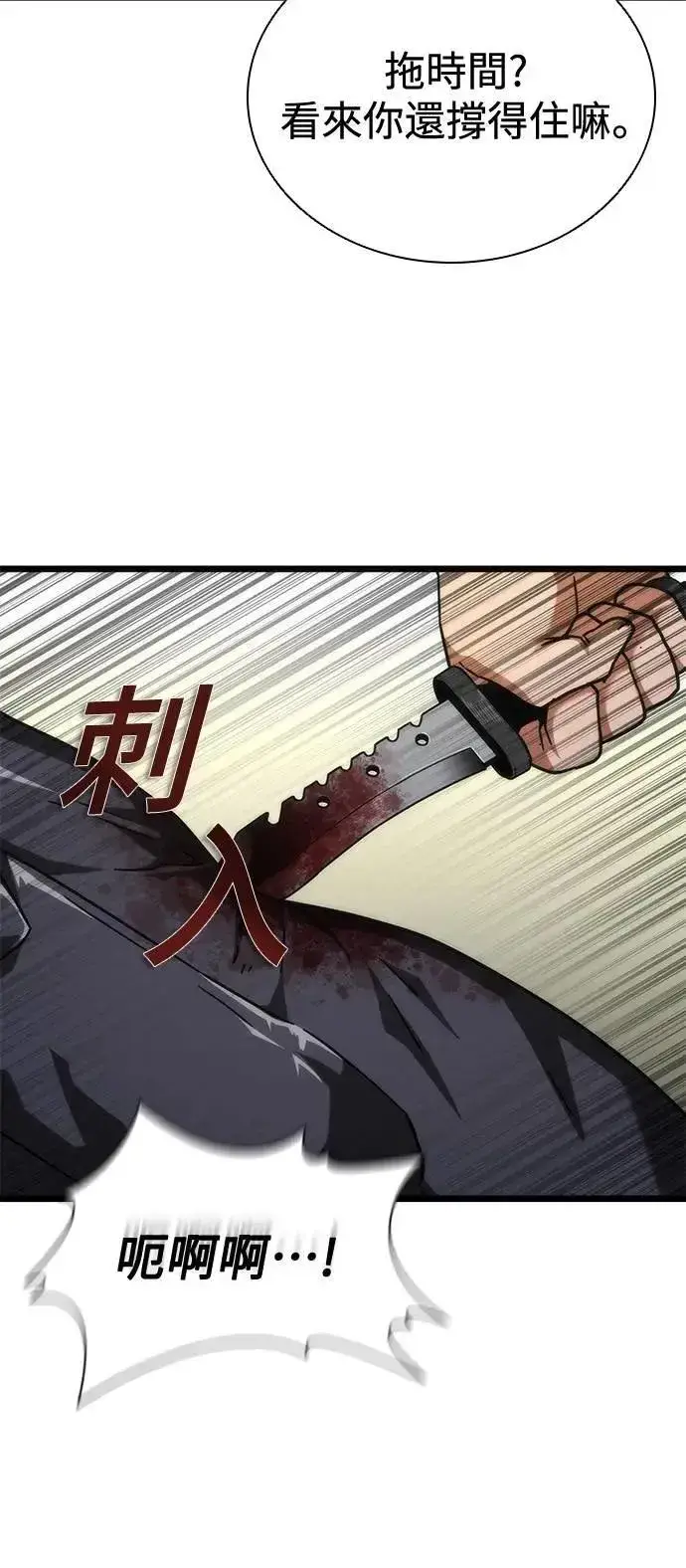 漫画《丧尸默示录 82-08》第57话第86张图