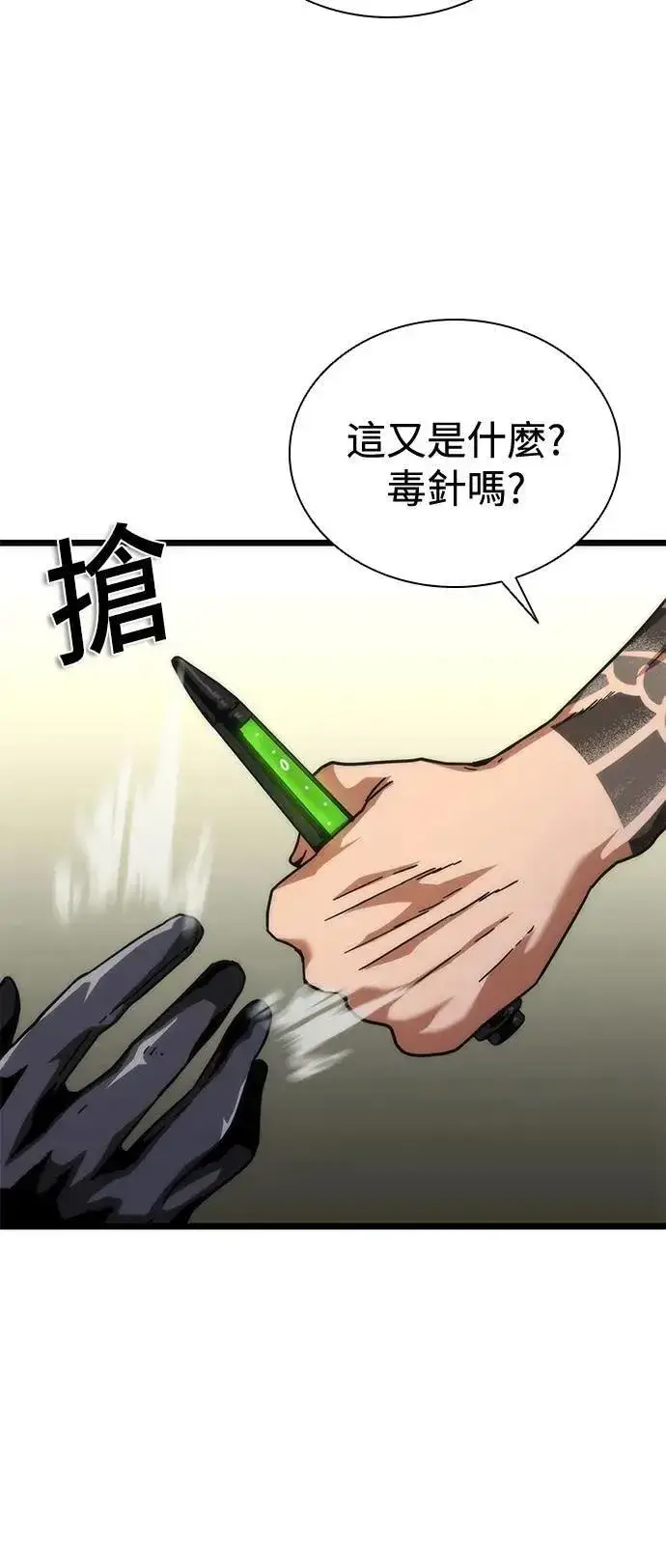 漫画《丧尸默示录 82-08》第57话第89张图