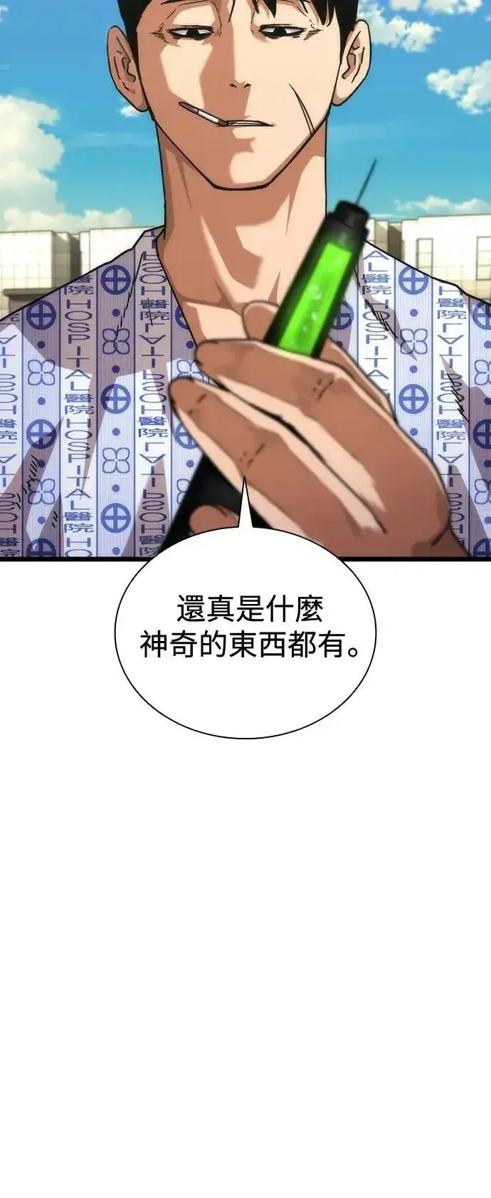 漫画《丧尸默示录 82-08》第57话第98张图