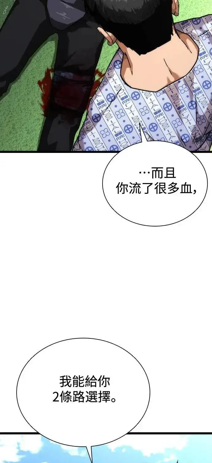 漫画《丧尸默示录 82-08》第58话第10张图