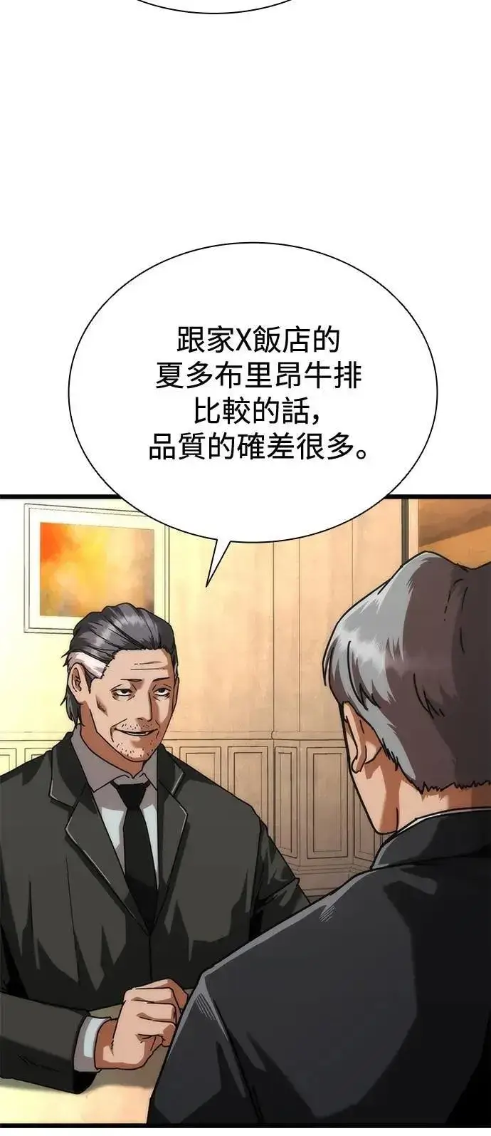 漫画《丧尸默示录 82-08》第58话第100张图