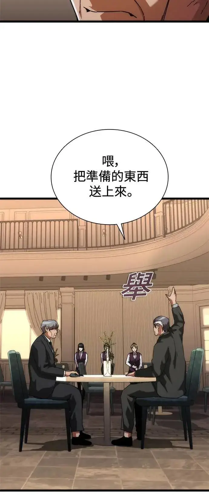 漫画《丧尸默示录 82-08》第58话第103张图