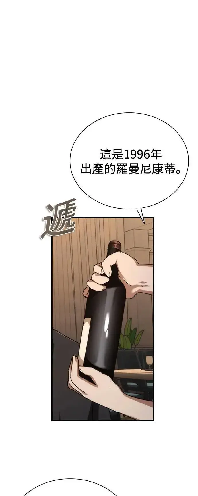 漫画《丧尸默示录 82-08》第58话第104张图