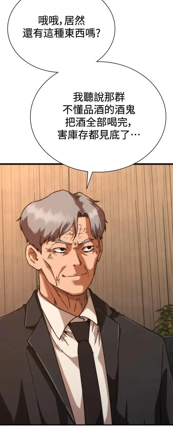 漫画《丧尸默示录 82-08》第58话第105张图