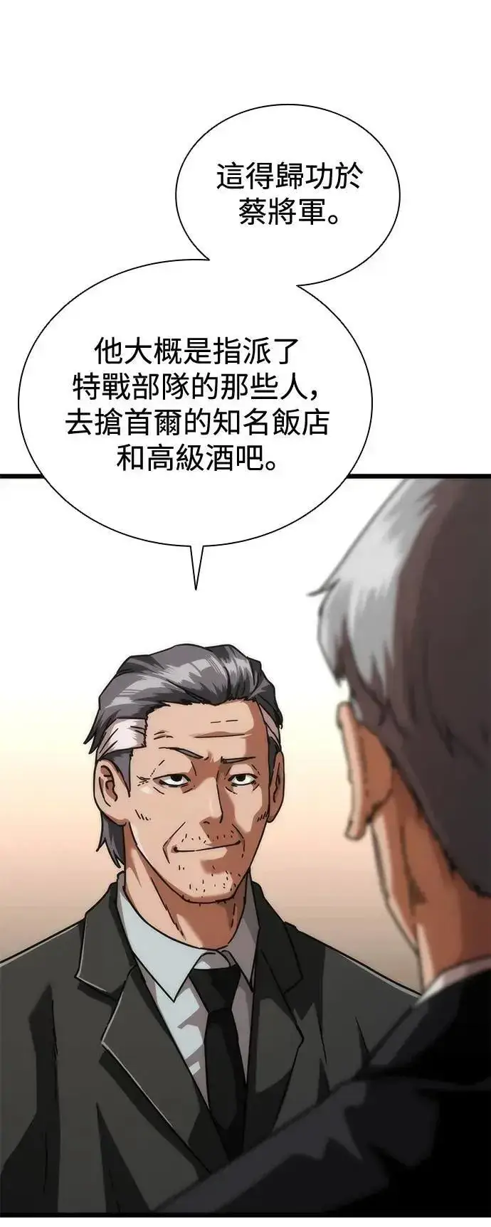 漫画《丧尸默示录 82-08》第58话第107张图