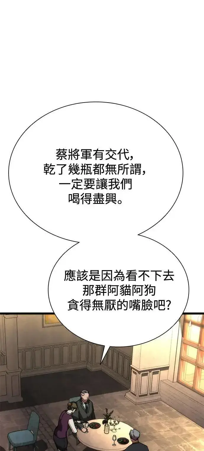 漫画《丧尸默示录 82-08》第58话第108张图