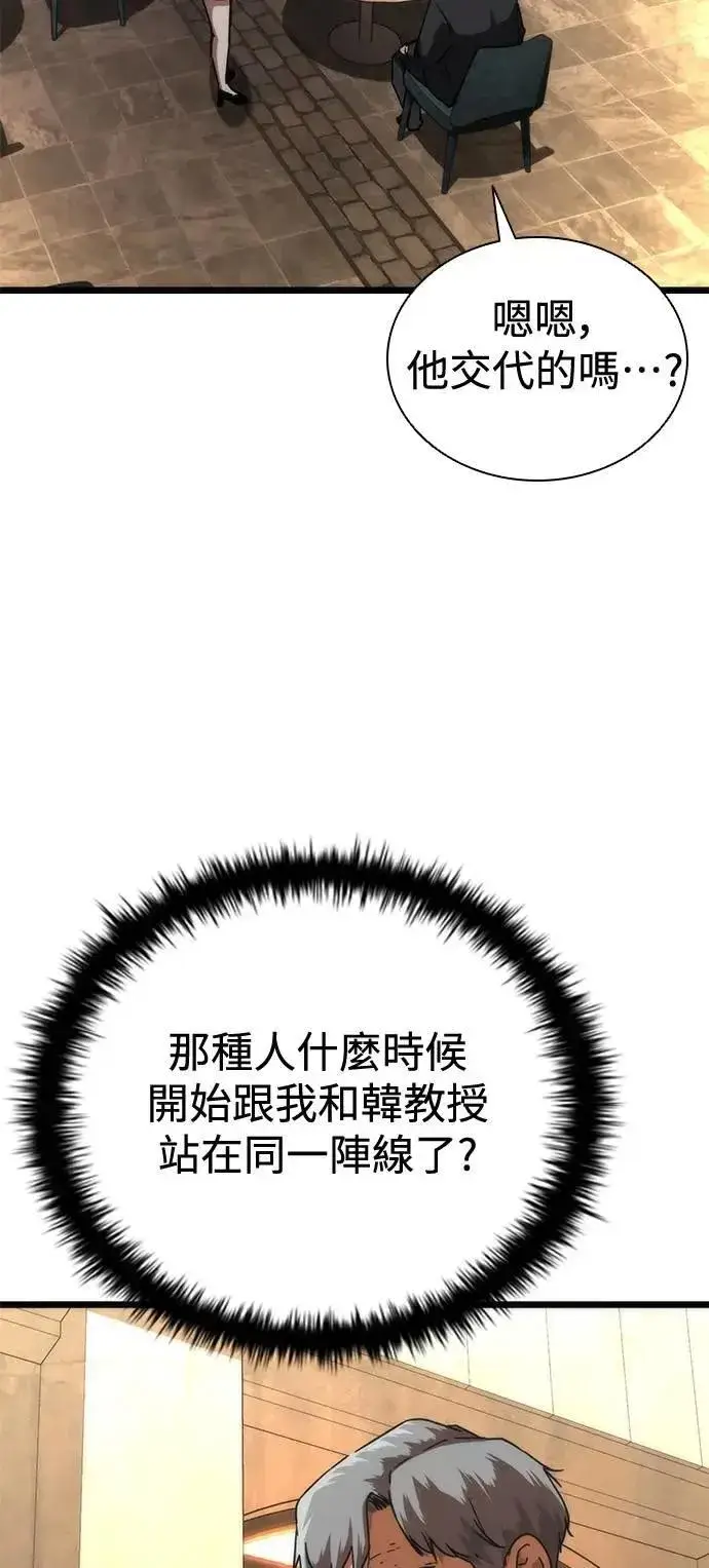 漫画《丧尸默示录 82-08》第58话第109张图