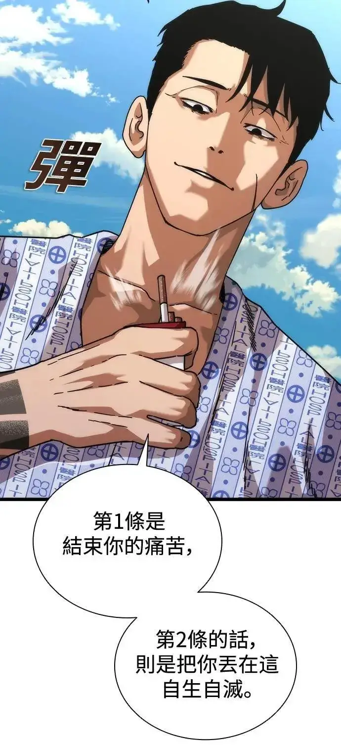 漫画《丧尸默示录 82-08》第58话第11张图