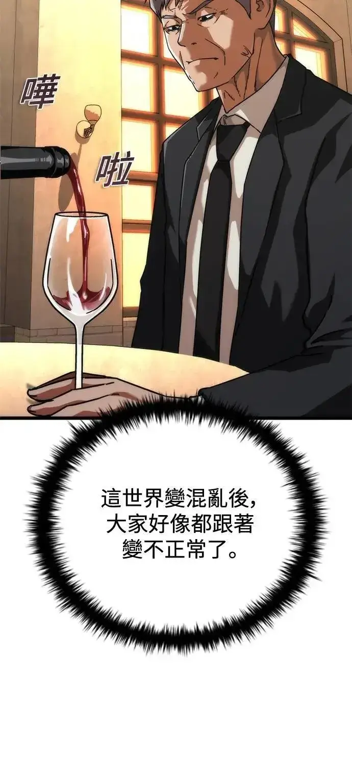 漫画《丧尸默示录 82-08》第58话第110张图