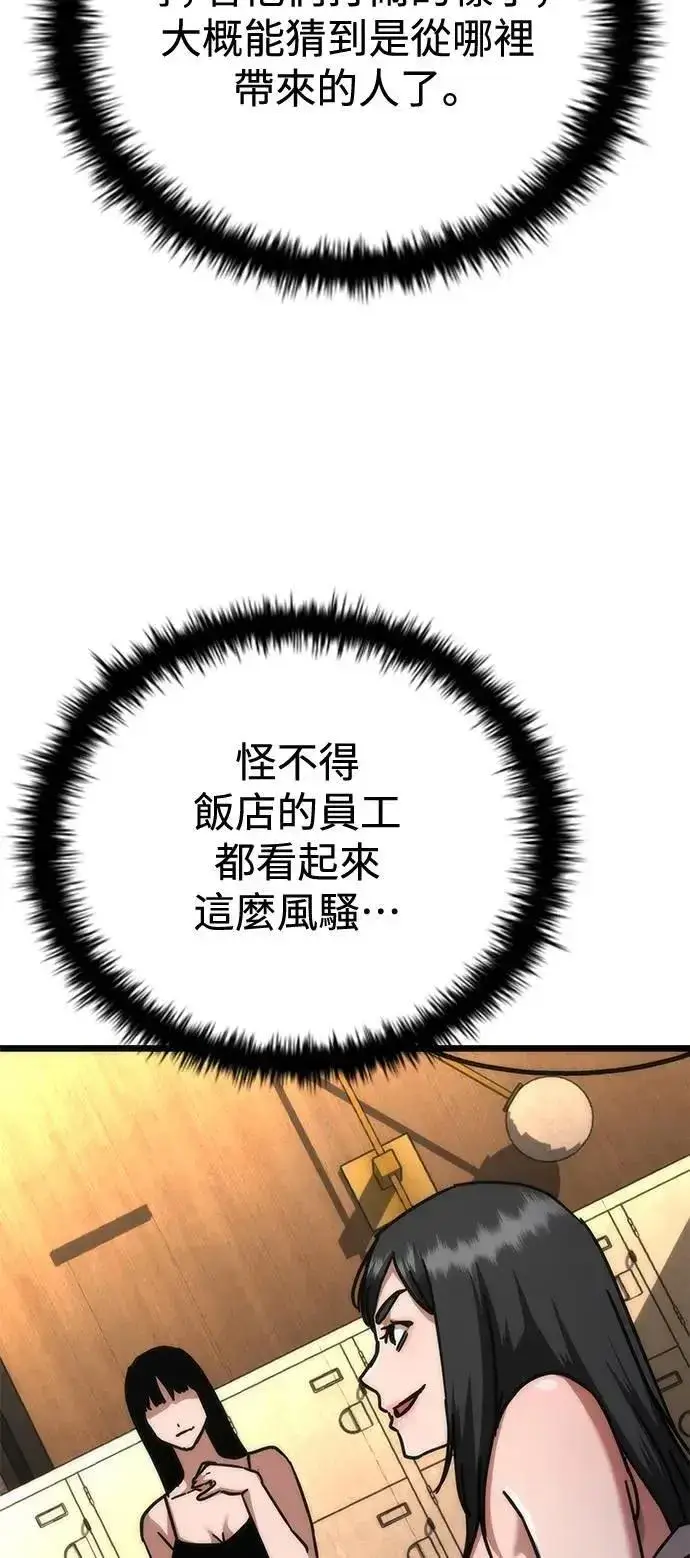漫画《丧尸默示录 82-08》第58话第113张图