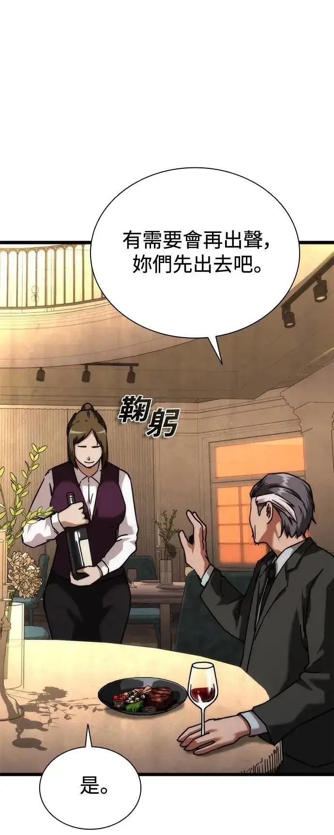 漫画《丧尸默示录 82-08》第58话第116张图