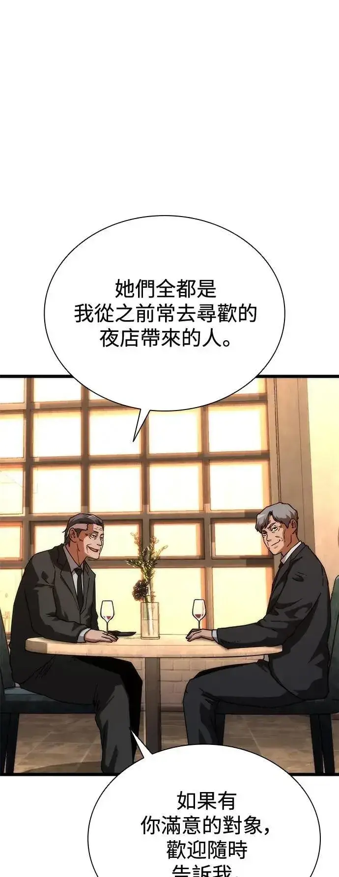 漫画《丧尸默示录 82-08》第58话第117张图
