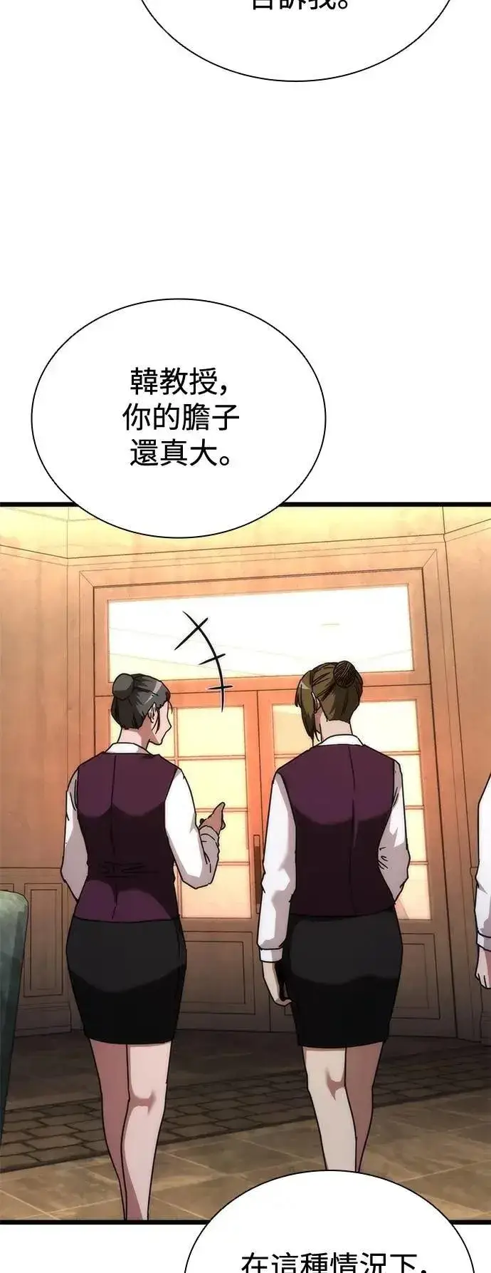 漫画《丧尸默示录 82-08》第58话第118张图