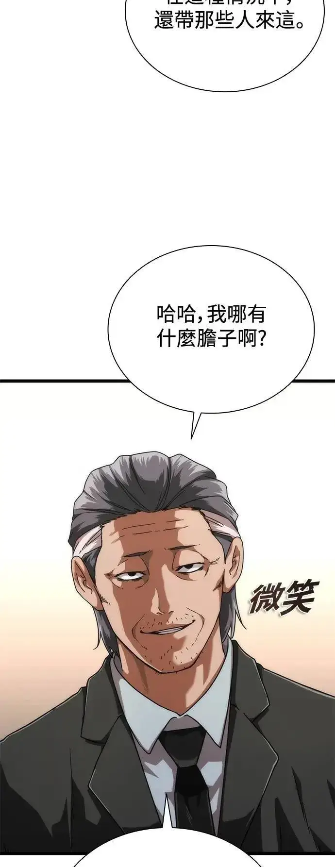 漫画《丧尸默示录 82-08》第58话第119张图
