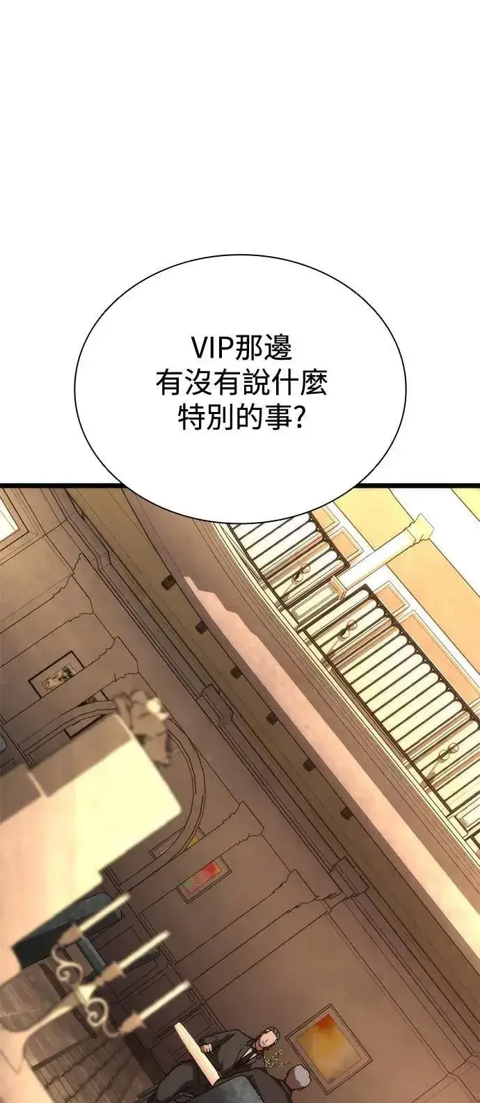 漫画《丧尸默示录 82-08》第58话第121张图