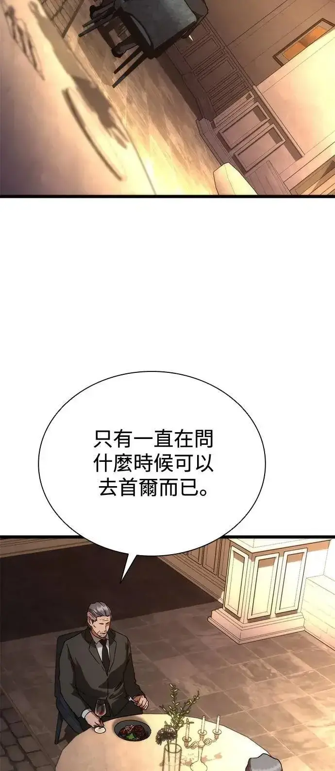 漫画《丧尸默示录 82-08》第58话第122张图