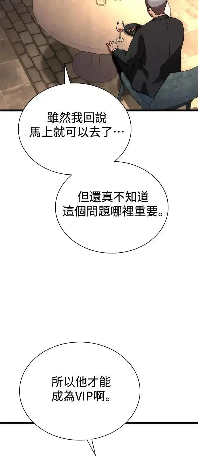 漫画《丧尸默示录 82-08》第58话第123张图