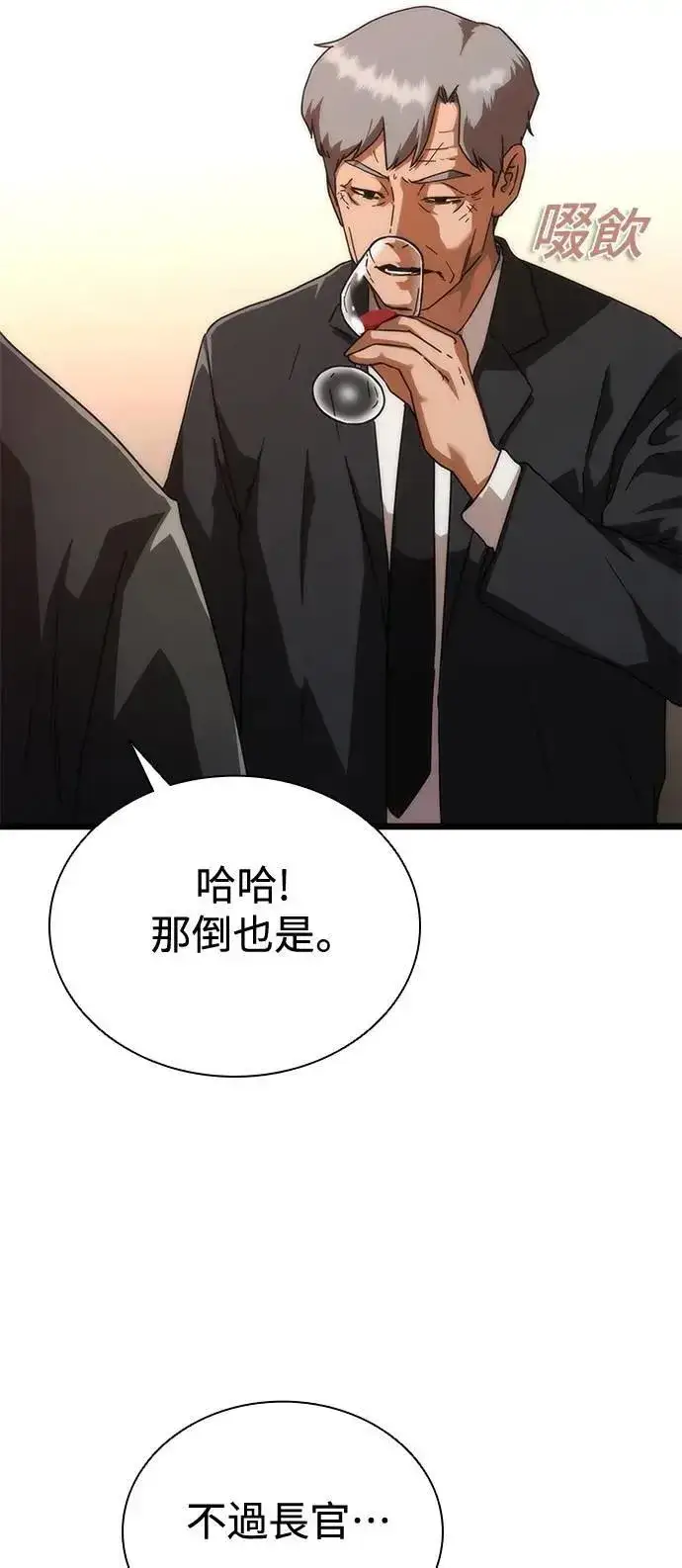 漫画《丧尸默示录 82-08》第58话第124张图
