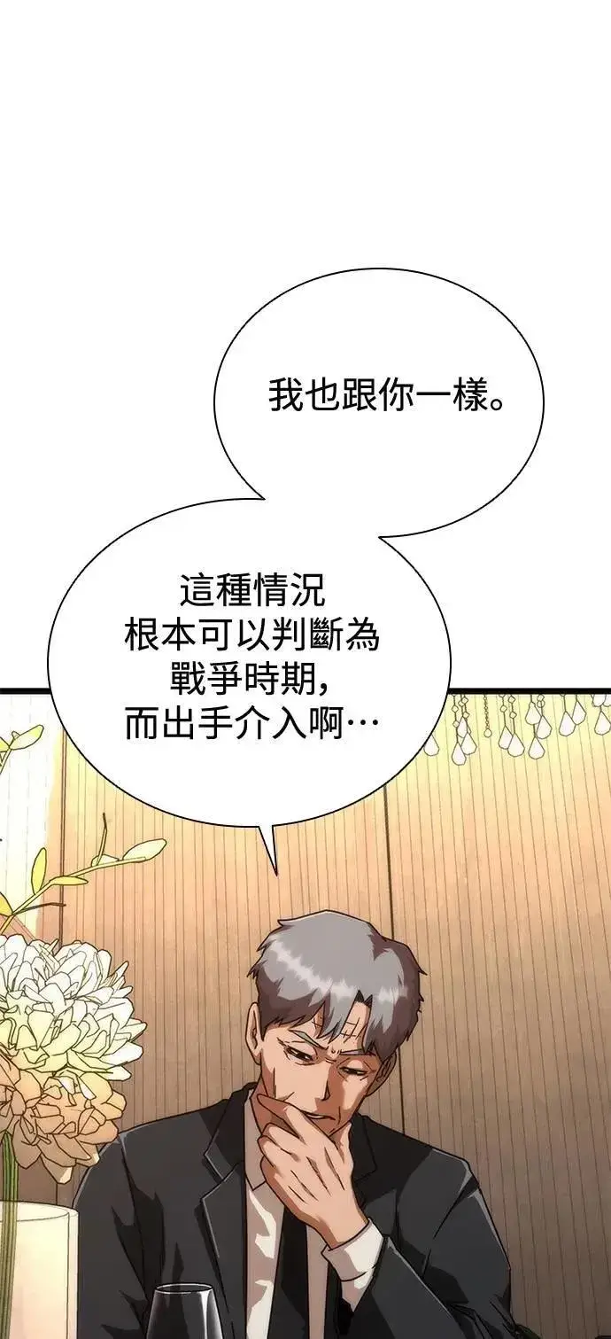 漫画《丧尸默示录 82-08》第58话第126张图
