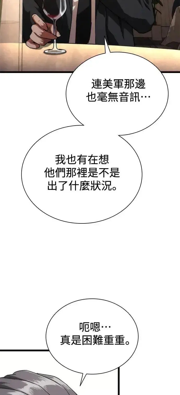 漫画《丧尸默示录 82-08》第58话第127张图