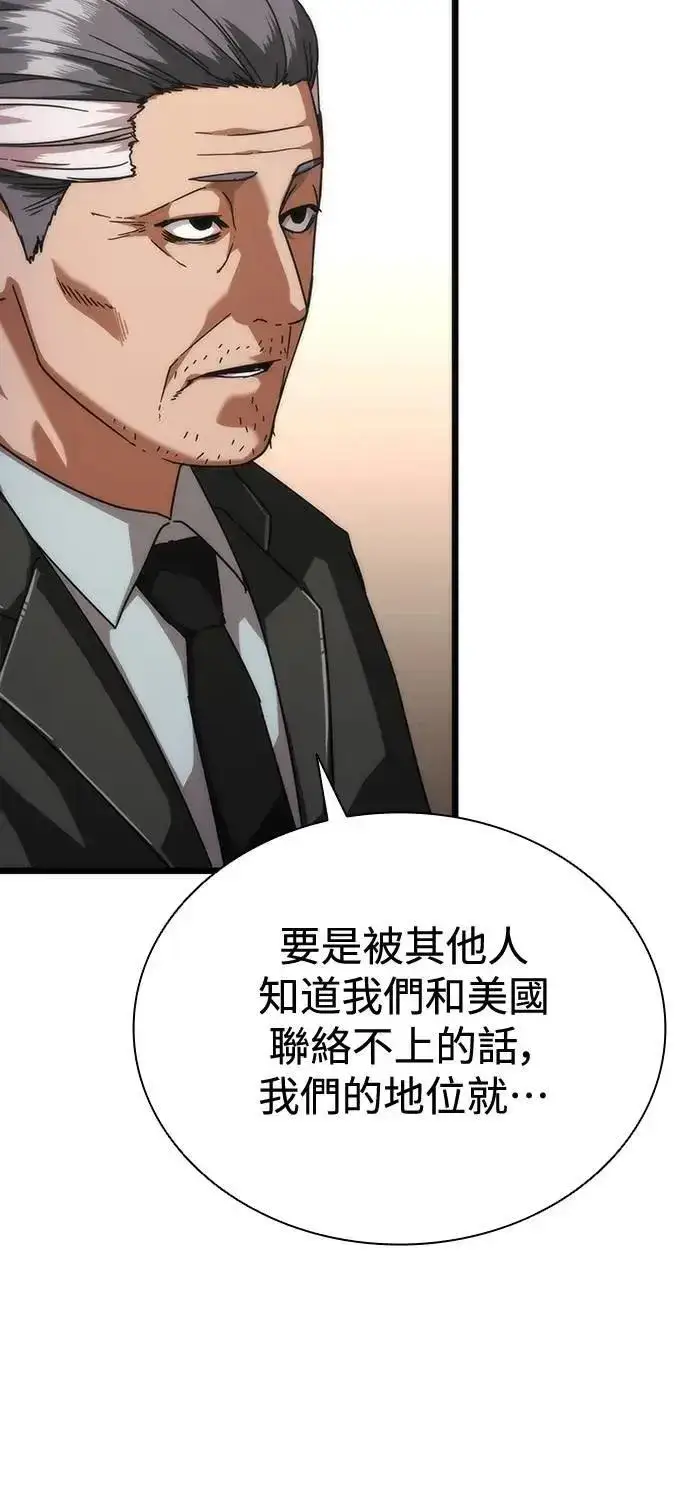 漫画《丧尸默示录 82-08》第58话第128张图