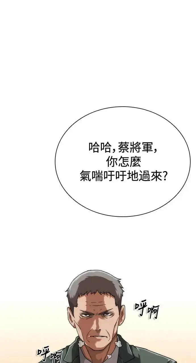 漫画《丧尸默示录 82-08》第58话第131张图