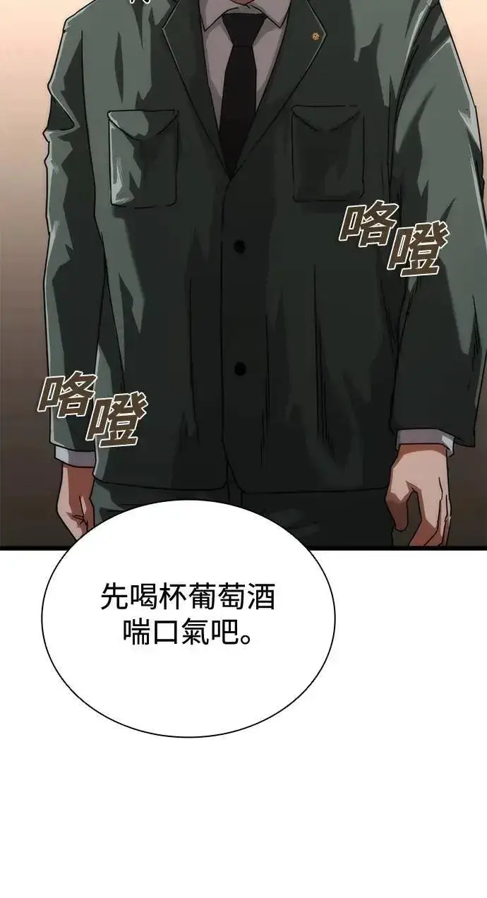 漫画《丧尸默示录 82-08》第58话第132张图