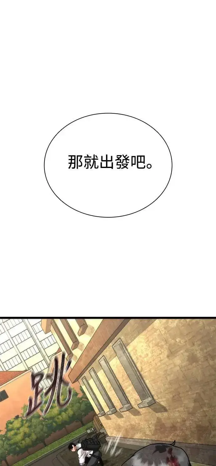 漫画《丧尸默示录 82-08》第58话第21张图