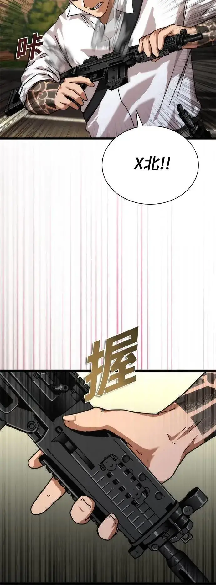 漫画《丧尸默示录 82-08》第58话第27张图
