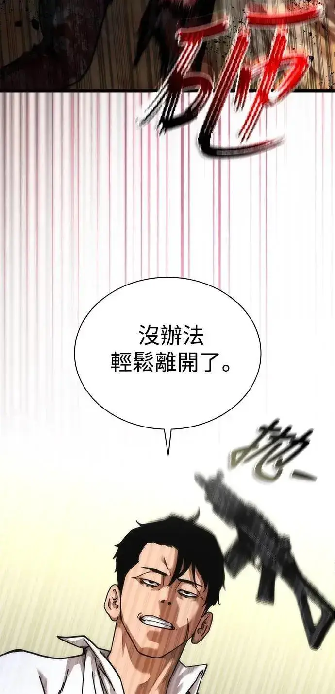 漫画《丧尸默示录 82-08》第58话第29张图