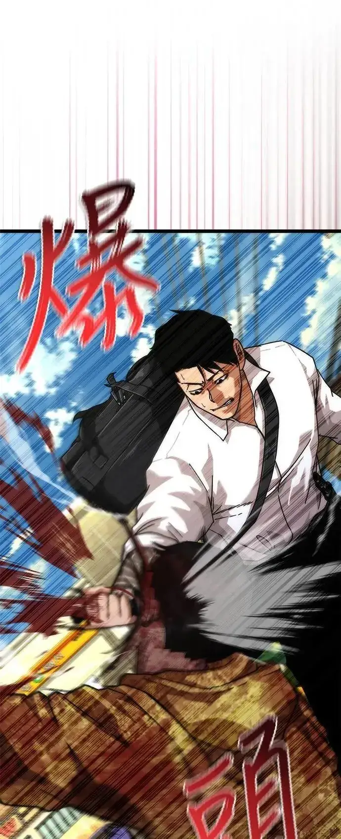 漫画《丧尸默示录 82-08》第58话第43张图