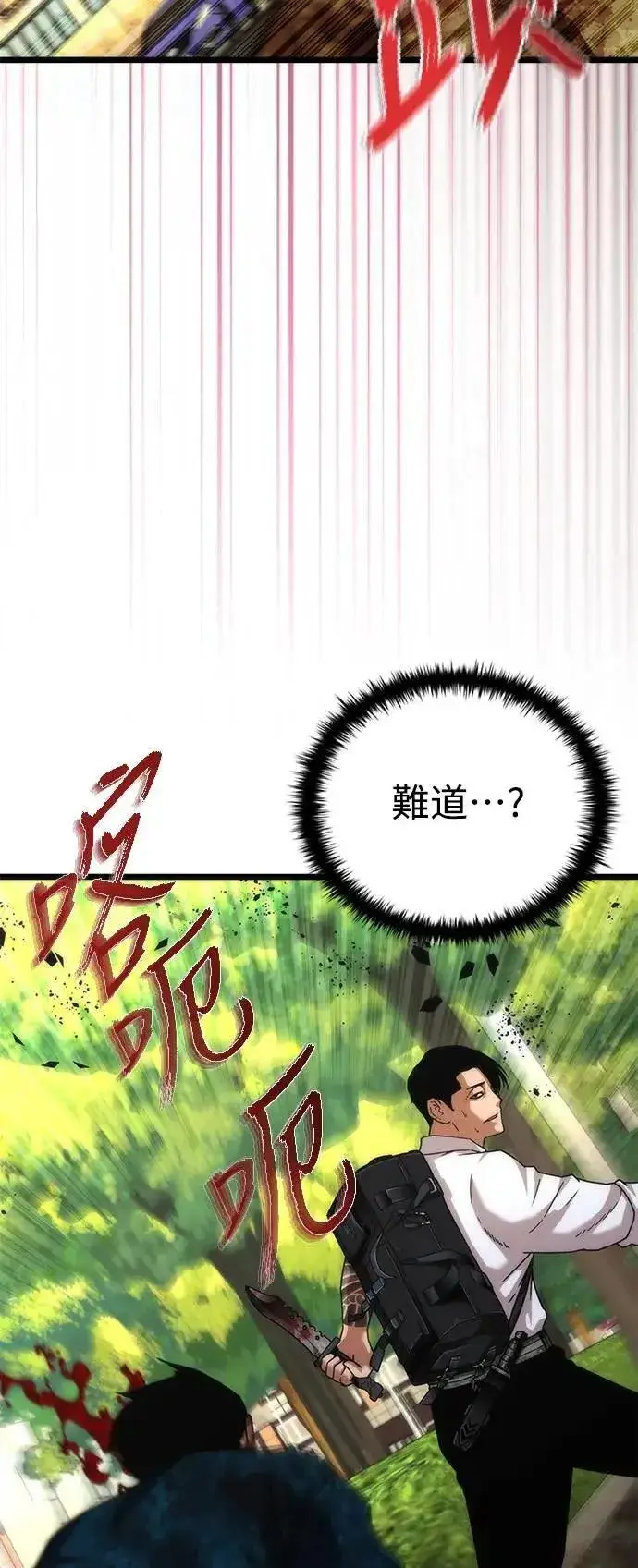 漫画《丧尸默示录 82-08》第58话第44张图