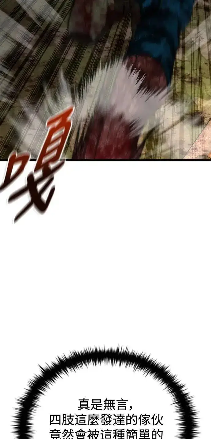 漫画《丧尸默示录 82-08》第58话第47张图