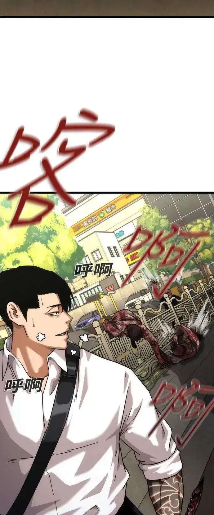 漫画《丧尸默示录 82-08》第58话第51张图
