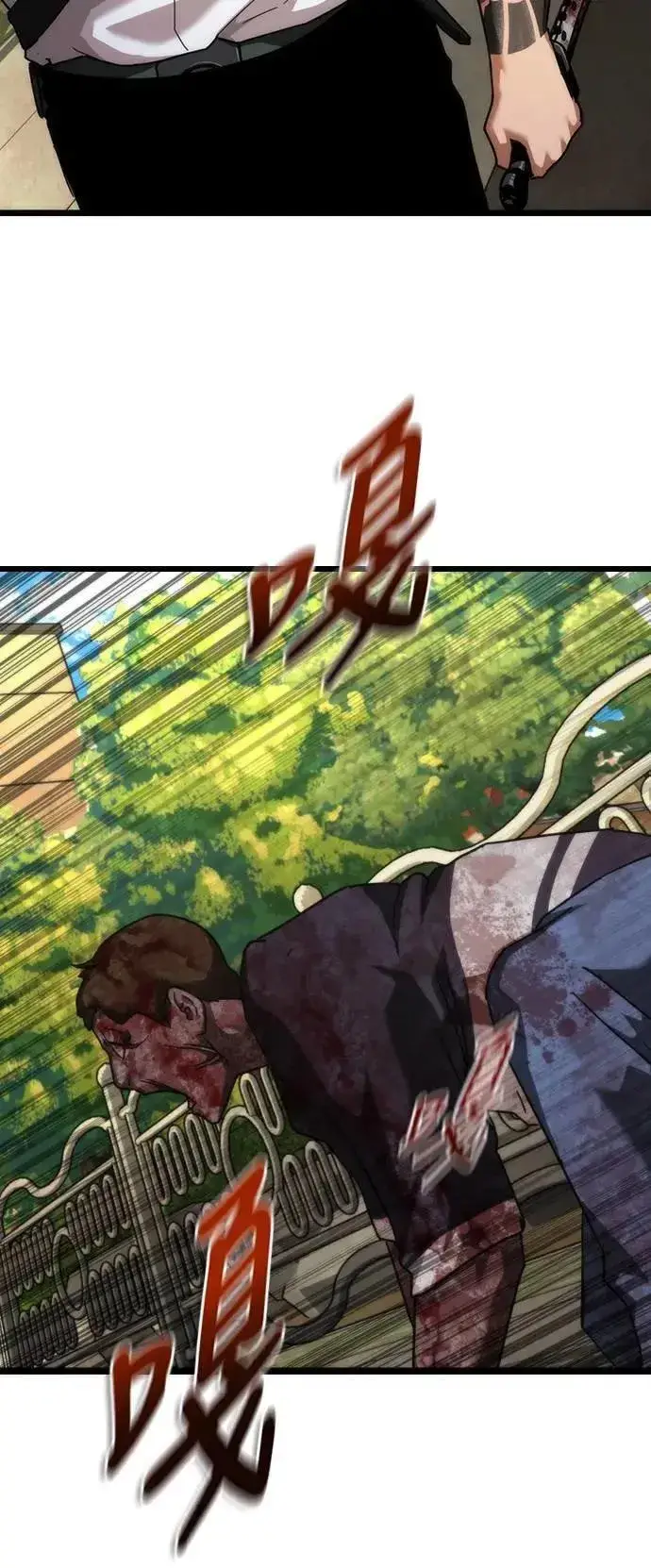 漫画《丧尸默示录 82-08》第58话第52张图