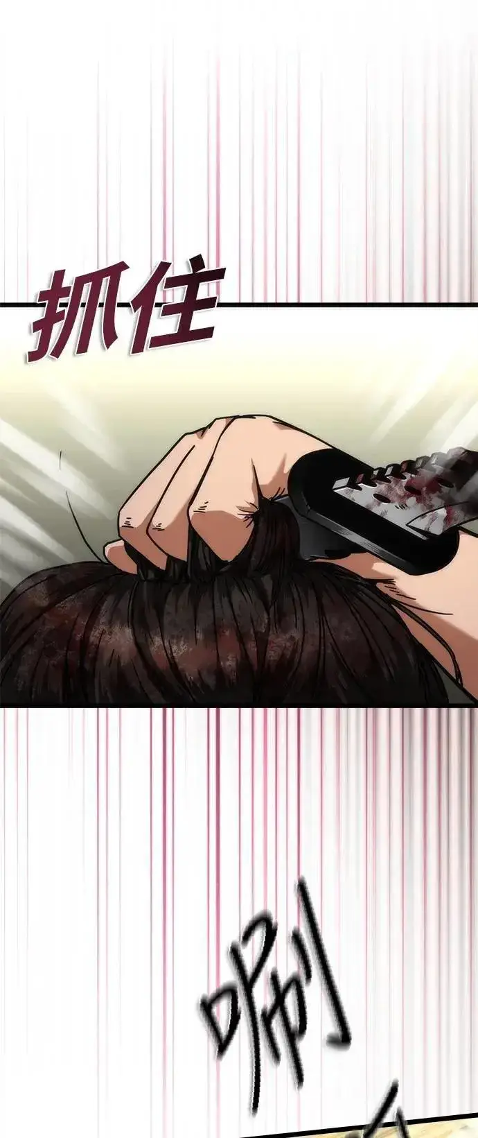 漫画《丧尸默示录 82-08》第58话第58张图
