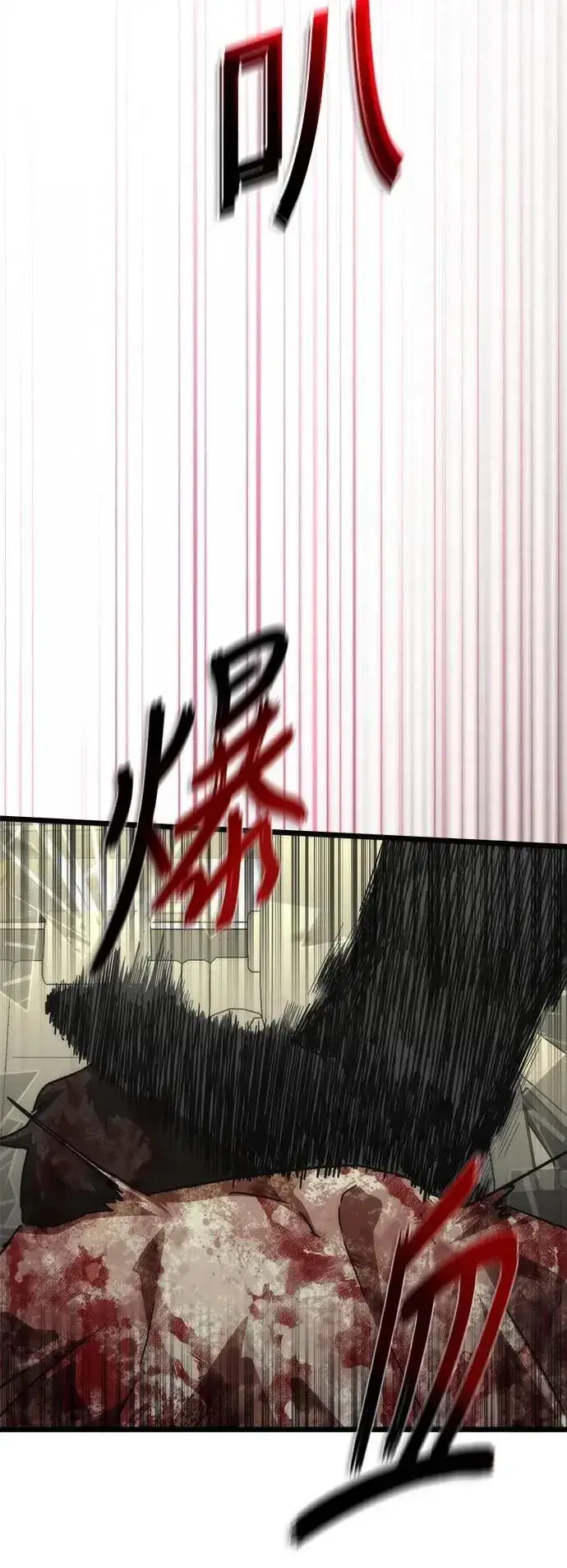漫画《丧尸默示录 82-08》第58话第63张图