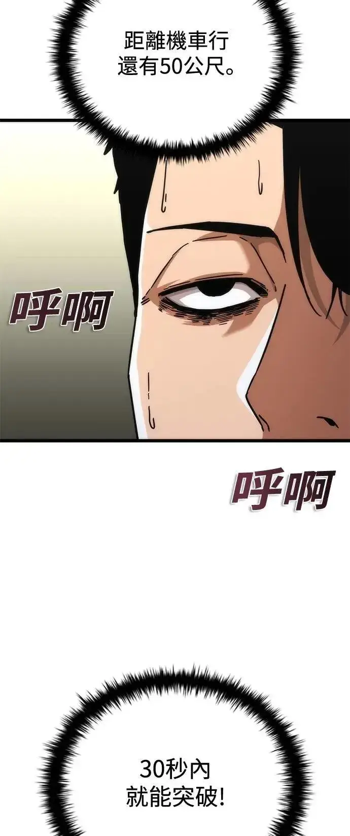 漫画《丧尸默示录 82-08》第58话第68张图