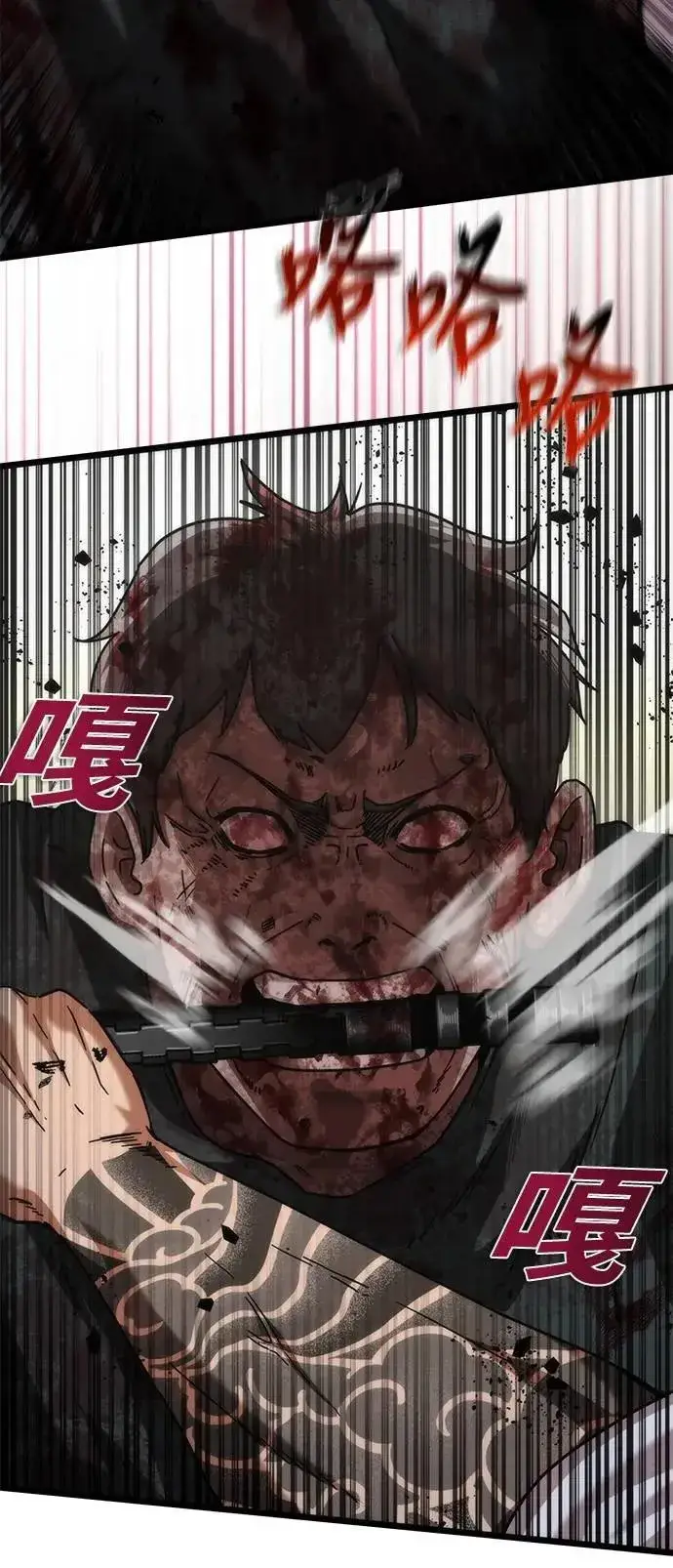 漫画《丧尸默示录 82-08》第58话第74张图