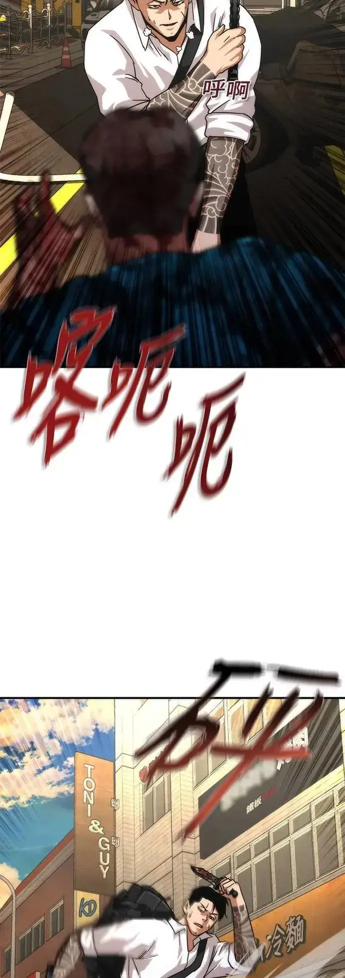 漫画《丧尸默示录 82-08》第58话第79张图