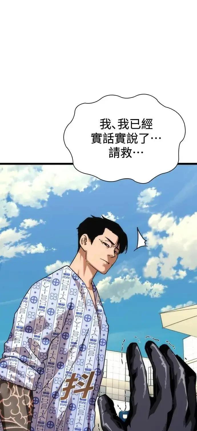 漫画《丧尸默示录 82-08》第58话第8张图