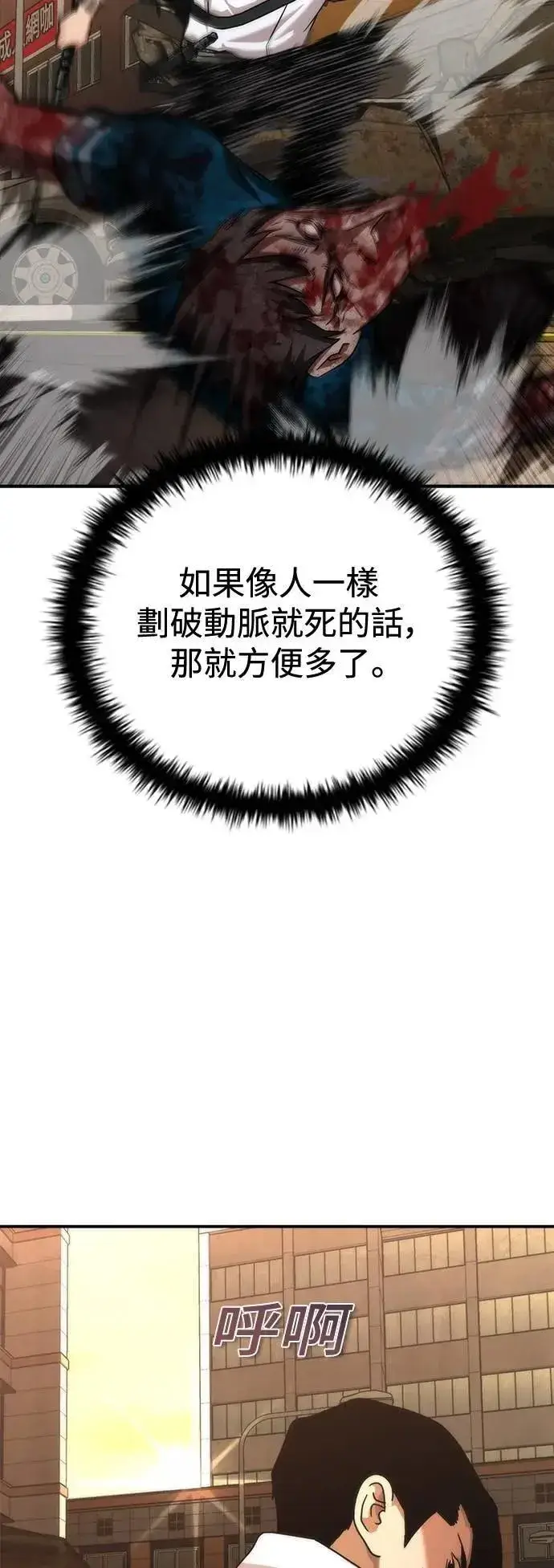 漫画《丧尸默示录 82-08》第58话第80张图