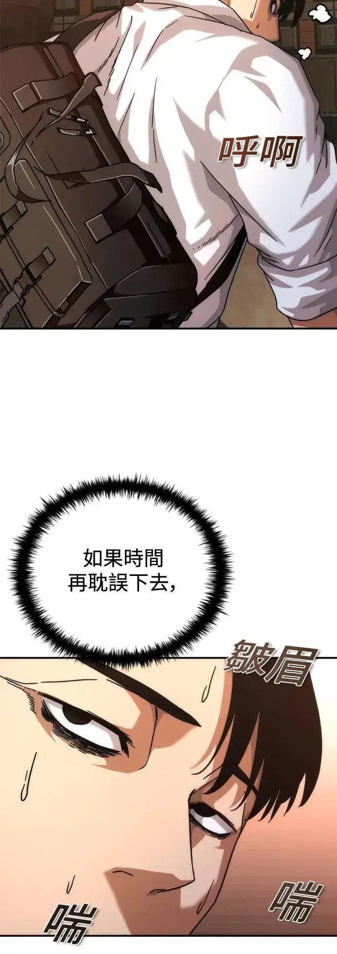 漫画《丧尸默示录 82-08》第58话第81张图