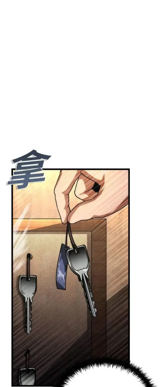 漫画《丧尸默示录 82-08》第58话第85张图
