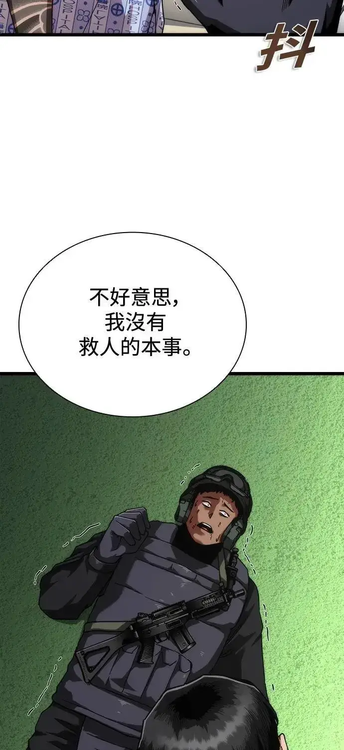 漫画《丧尸默示录 82-08》第58话第9张图