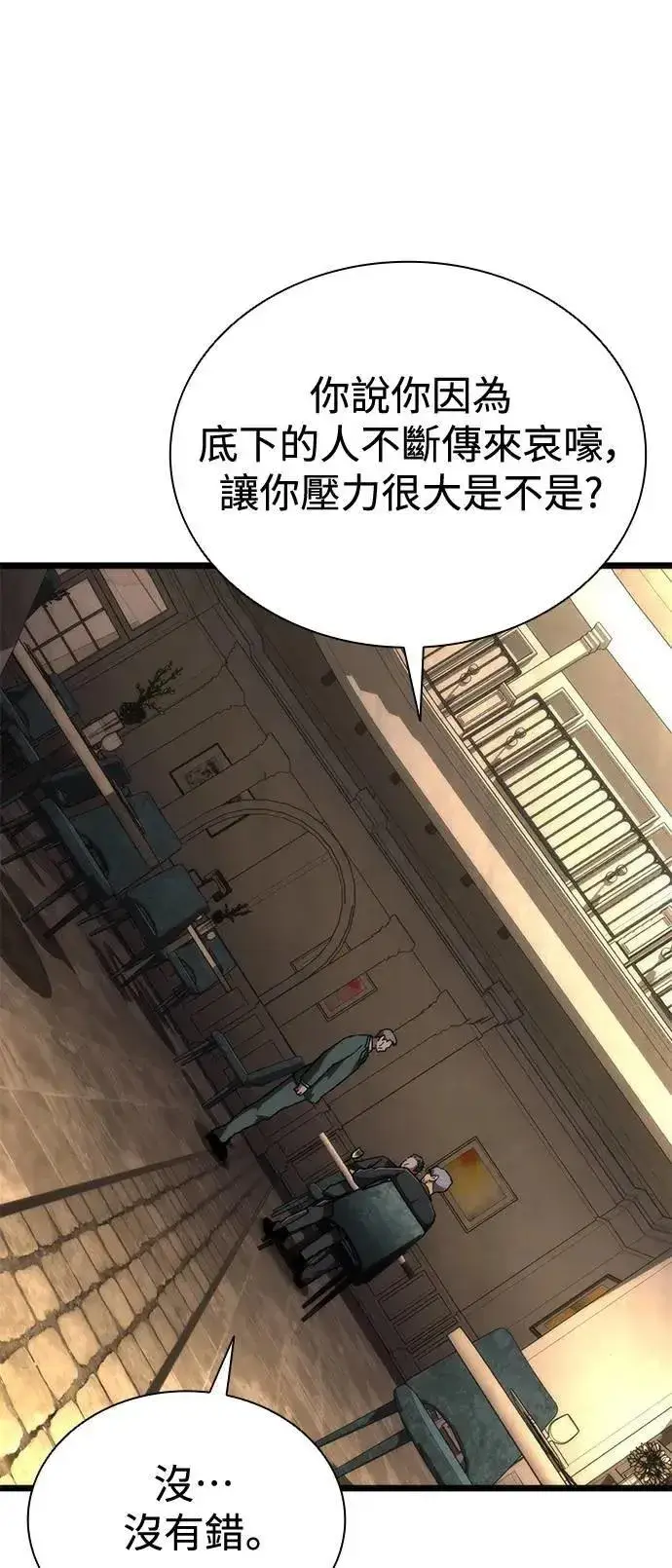 漫画《丧尸默示录 82-08》第59话第11张图