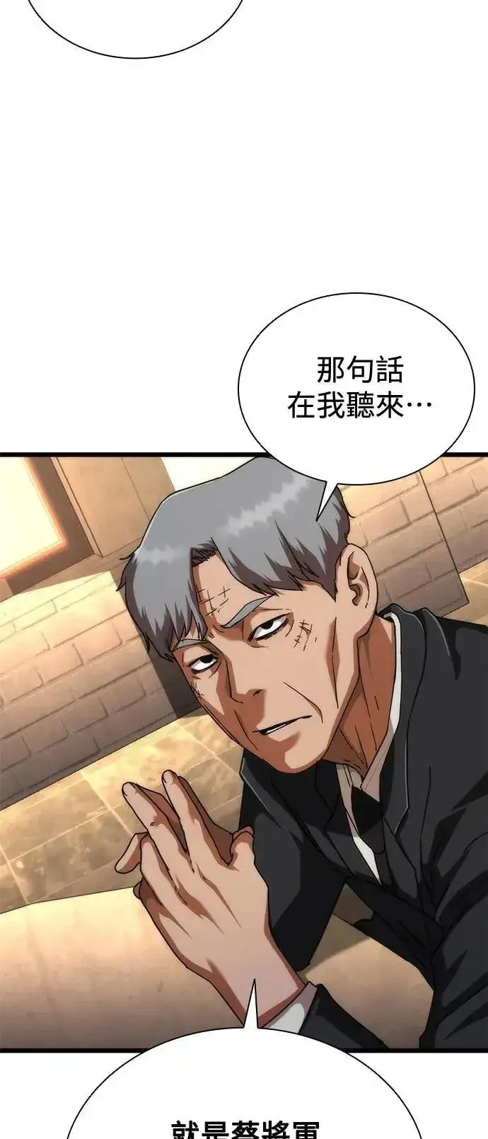 漫画《丧尸默示录 82-08》第59话第12张图