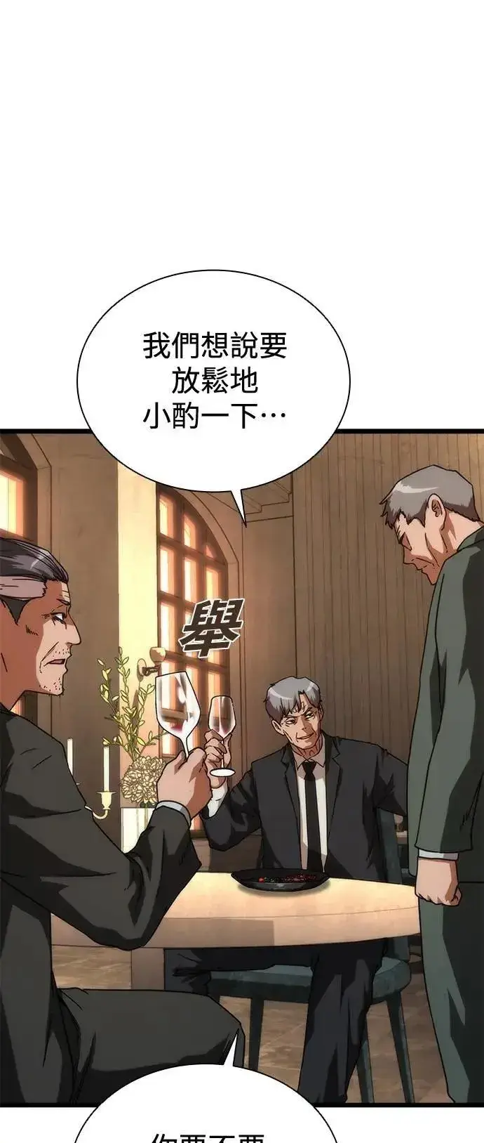 漫画《丧尸默示录 82-08》第59话第14张图