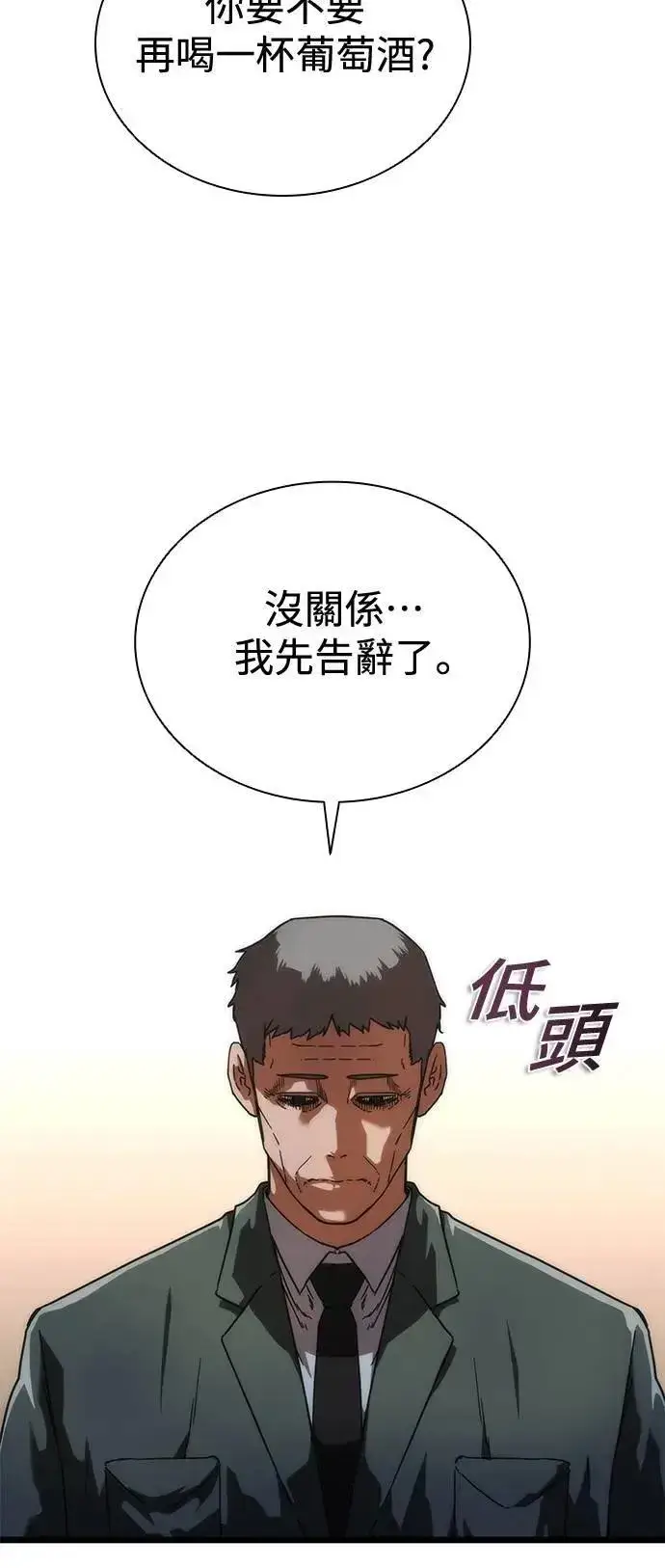漫画《丧尸默示录 82-08》第59话第15张图